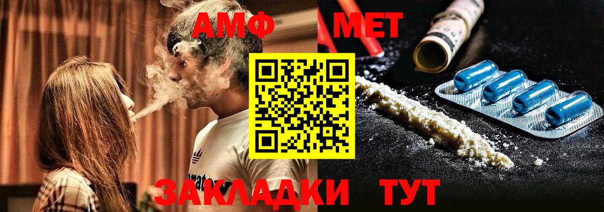 Канск  Амфетамин  Вход с VPN  Amphetamine 98% 