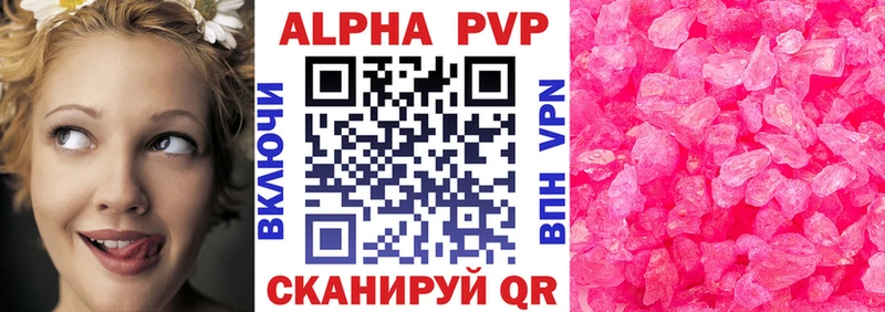 Alfa_PVP Crystall  Канск 