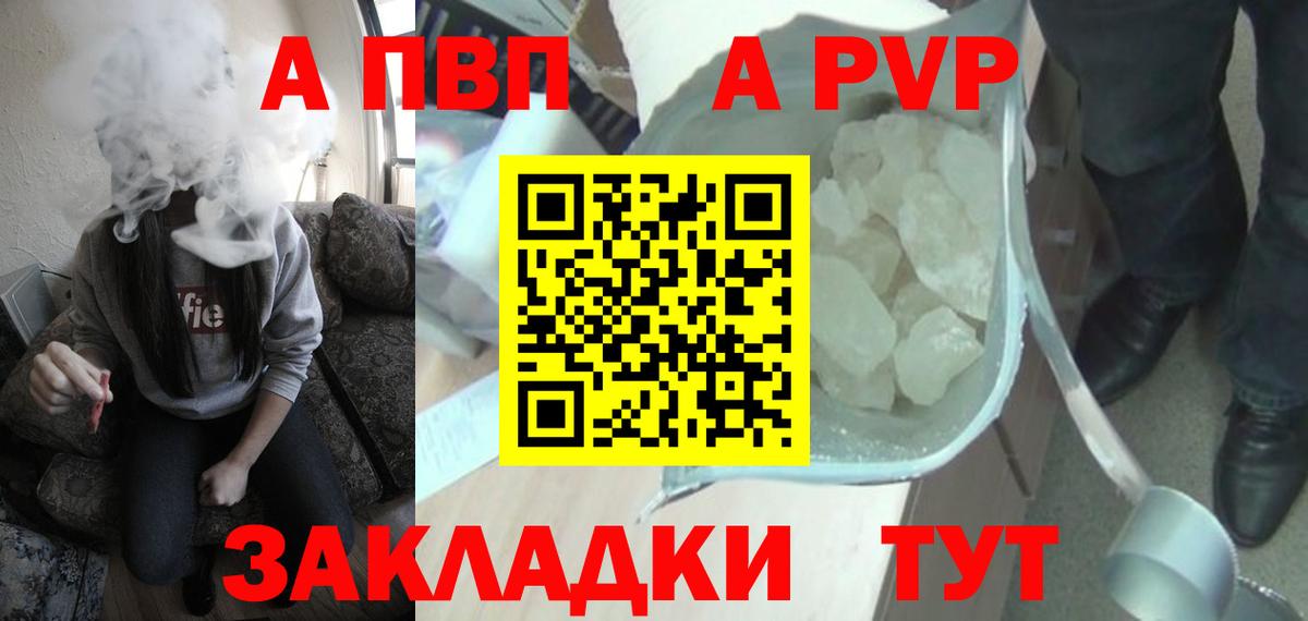 Alpha-PVP СК КРИС Канск