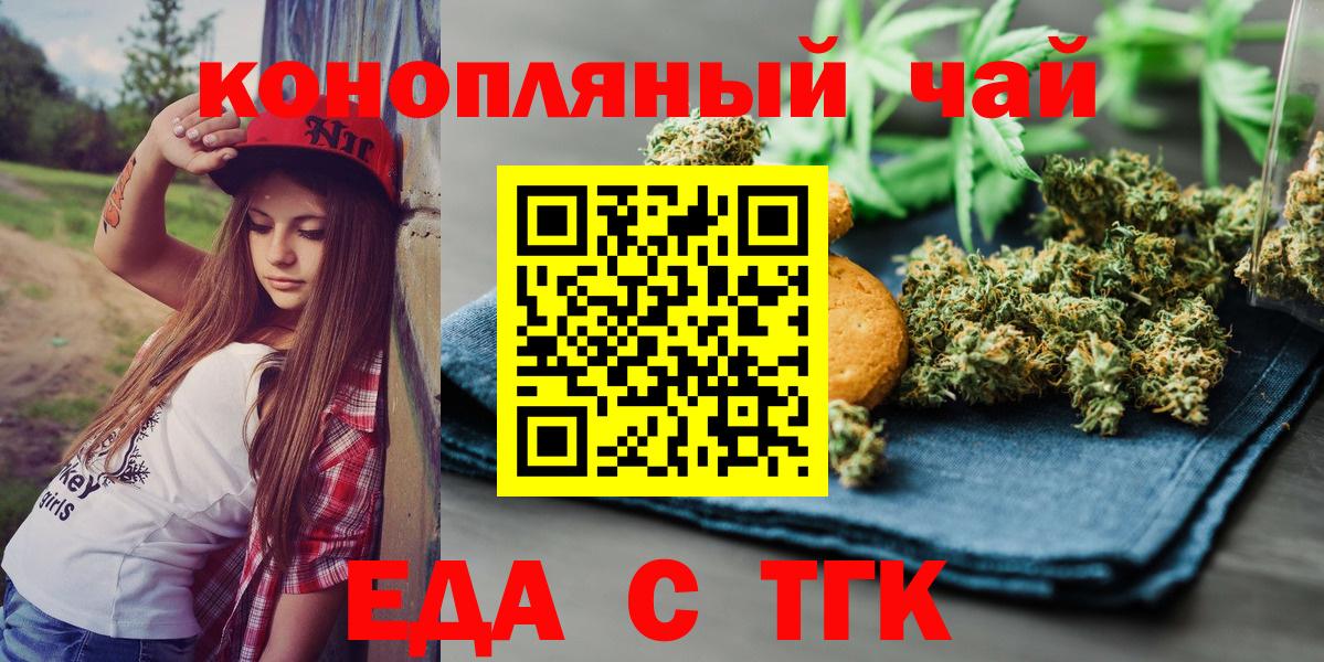 Canna-Cookies марихуана Канск