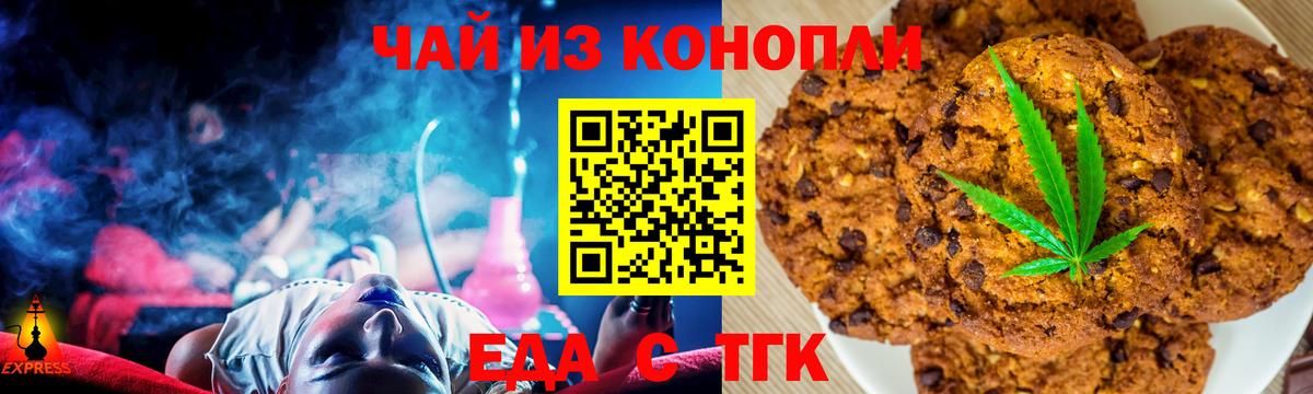 Канск  Еда ТГК марихуана  Вход с VPN 