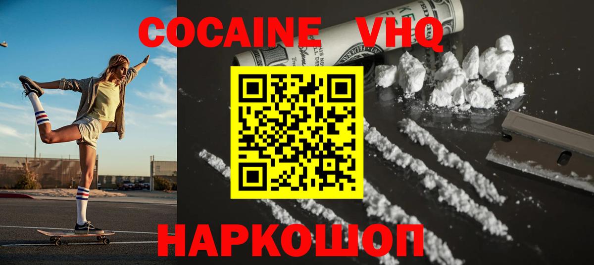 Cocaine Columbia Канск