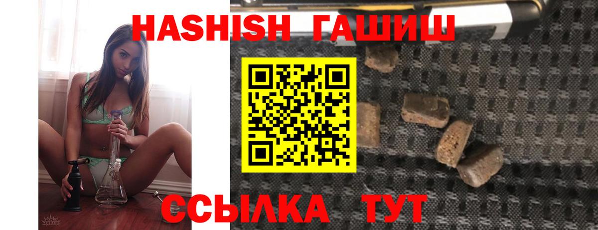 ГАШ гарик  ГАШ хэш  Канск  Вход с VPN 