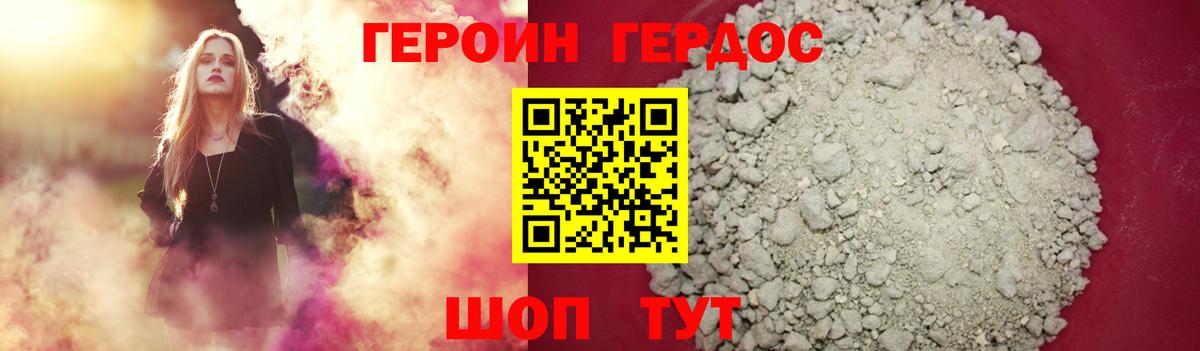 Героин гречка  Вход с VPN  Канск 