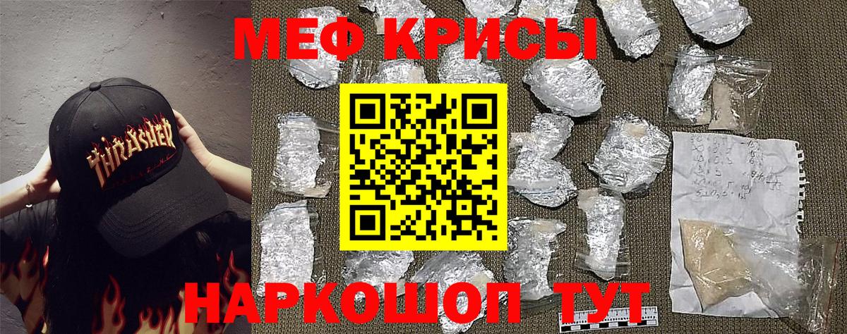 Меф 4 MMC  магазин  наркотиков  Мефедрон VHQ  МЕФ  Канск  Меф  Вход с VPN 