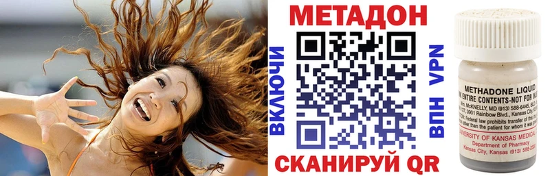ссылка на мегу маркетплейс  Канск  Метадон мёд  купить  цена 
