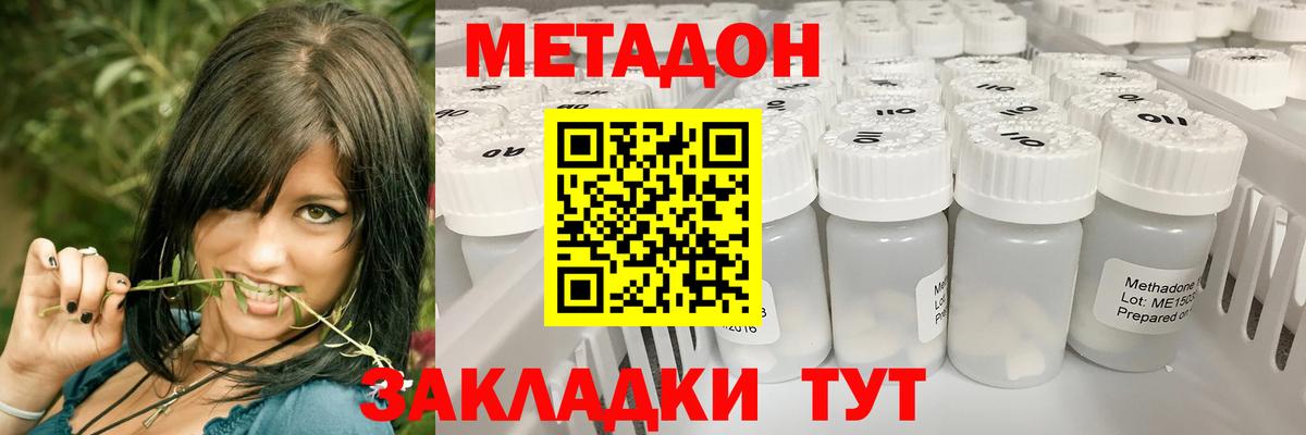 Кокаин  А ПВП СК кристаллы  Вход с VPN  Канск  Конопля  Гашиш  Меф МЯУ МЯУ кристаллы 