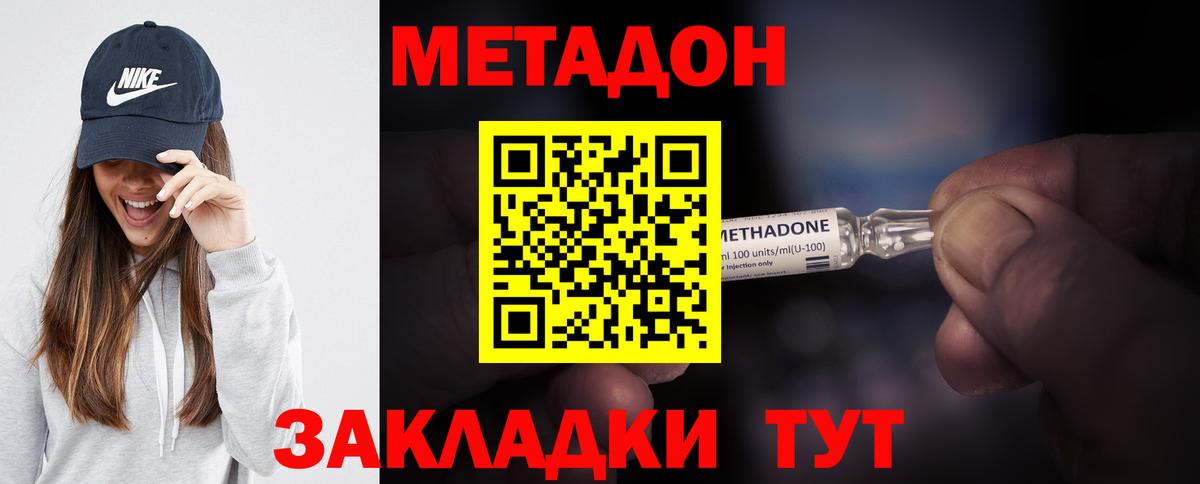 Метадон мёд  Вход с VPN  Канск 