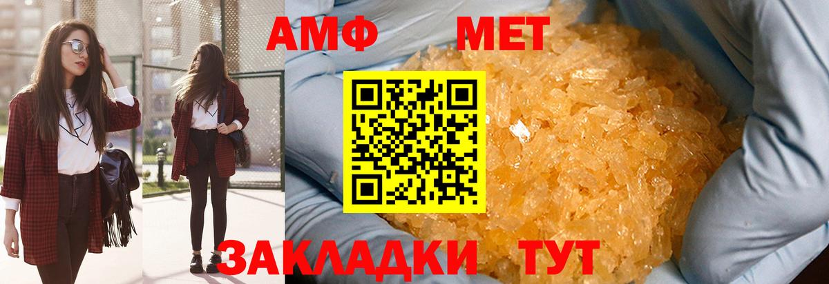 Первитин Декстрометамфетамин 99.9% Канск