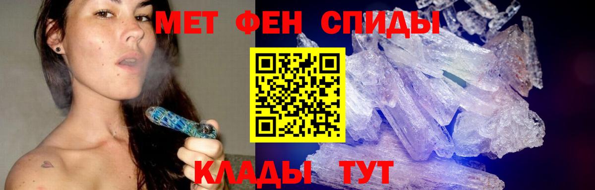 Метамфетамин кристалл  Метамфетамин кристалл  Вход с VPN  Канск 