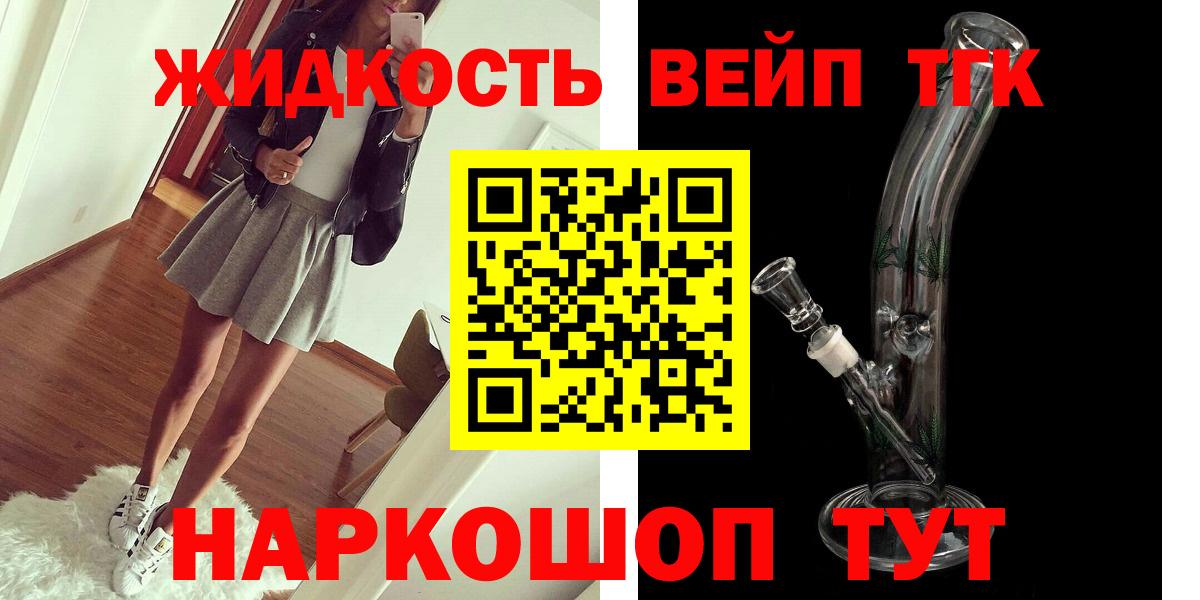 Дистиллят ТГК Wax  Вход с VPN  Канск 
