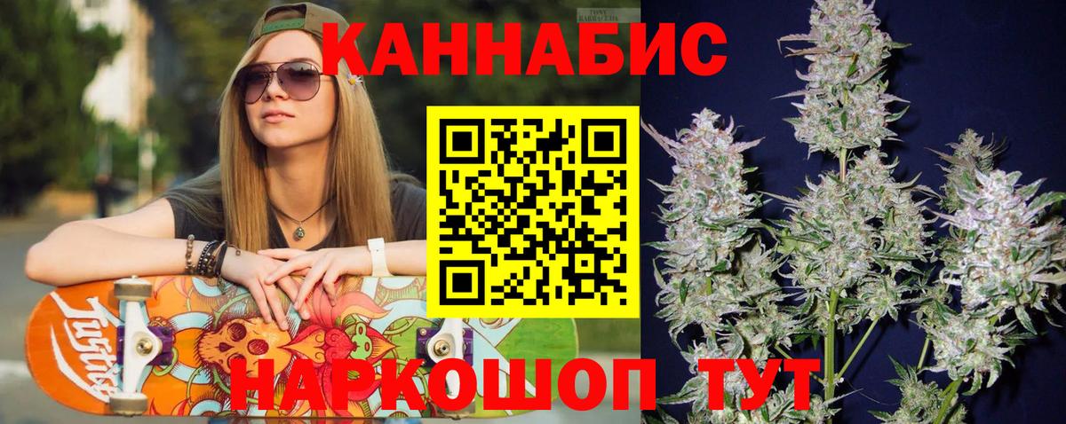 Канск  Бошки Шишки THC 21%  Бошки марихуана MAZAR  Вход с VPN  МАРИХУАНА план 